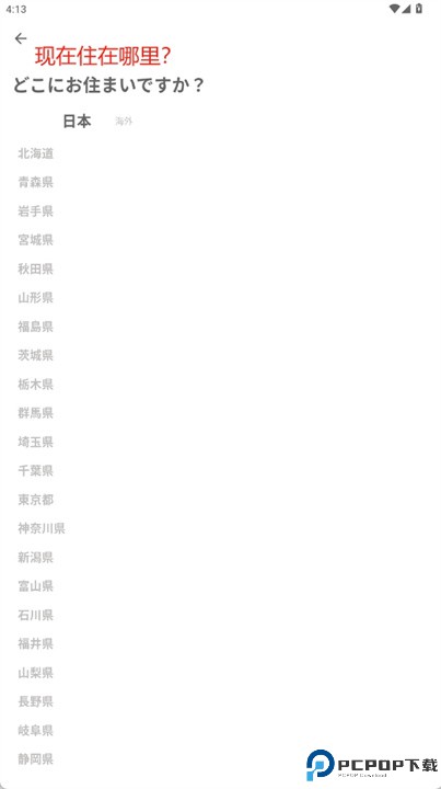 favomatch软件