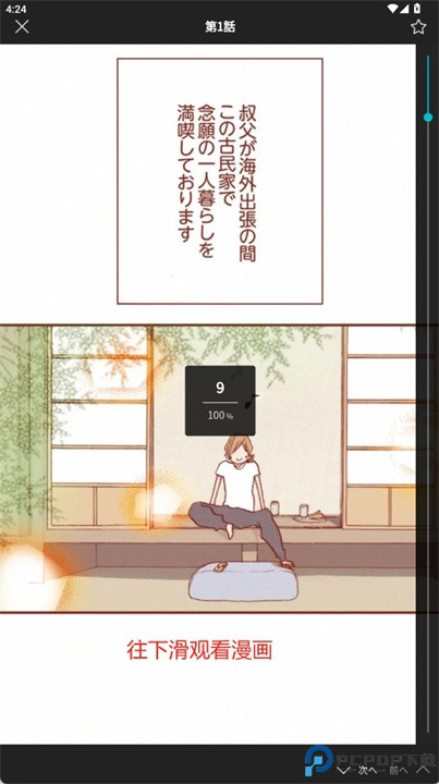 rolly漫画