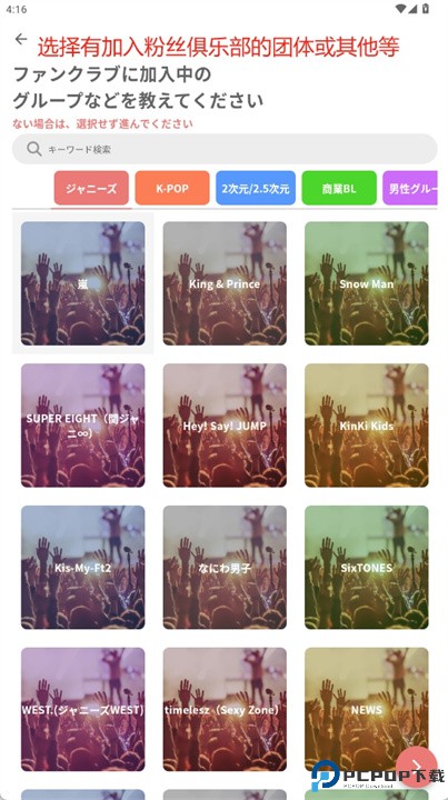 favomatch软件
