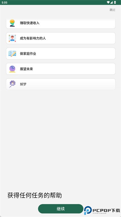 聊天框人工智能软件下载