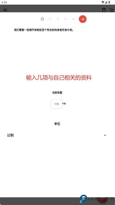 vore软件