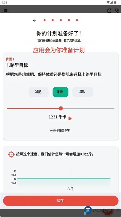 vore软件