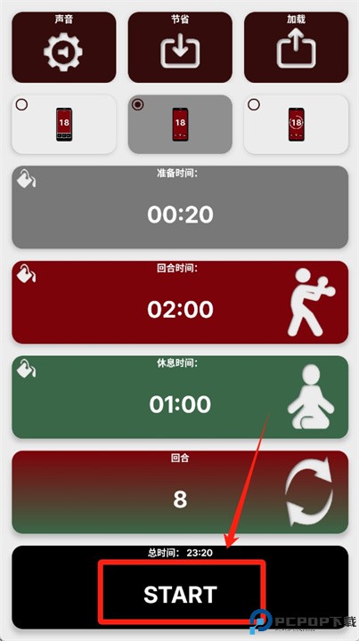 拳击计时器中文版