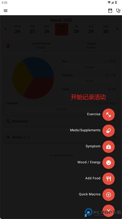 vore软件