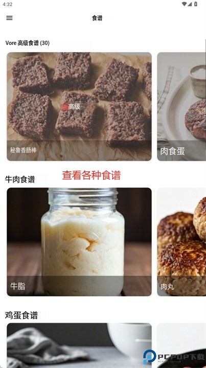 vore软件