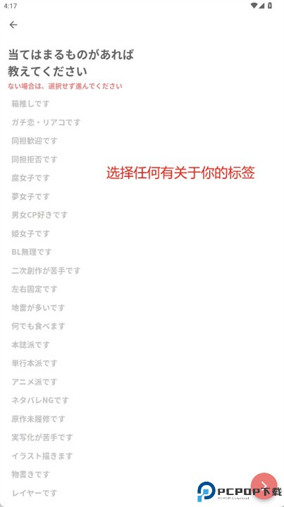 favomatch软件