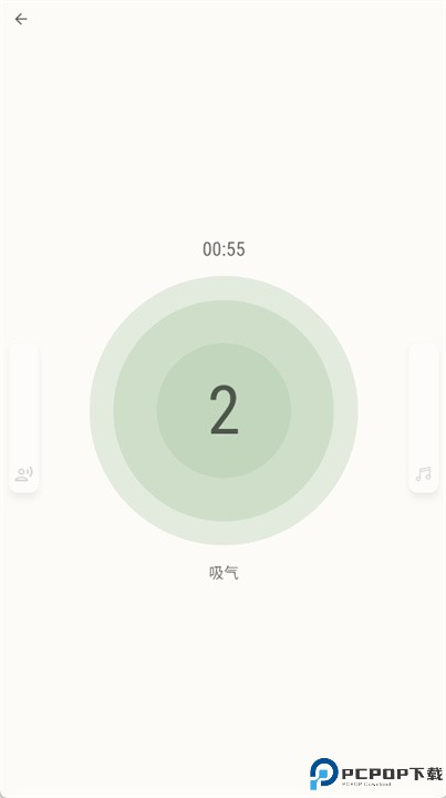 breathe安卓版