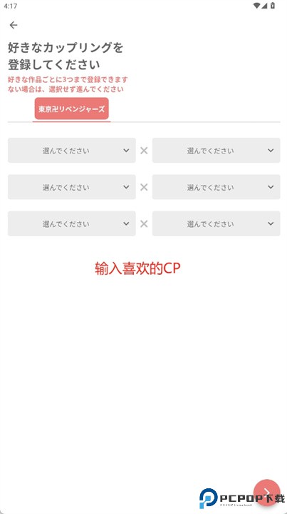 favomatch软件