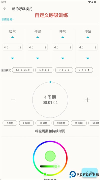 breathe安卓版