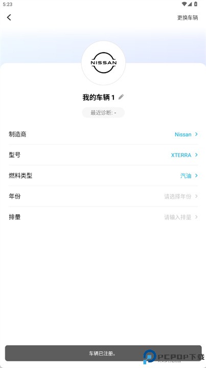infocar安卓