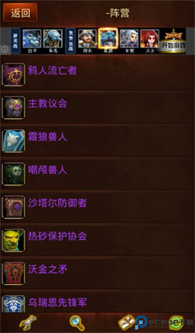 艾泽拉斯大百科