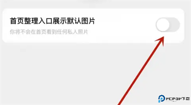 减法相册
