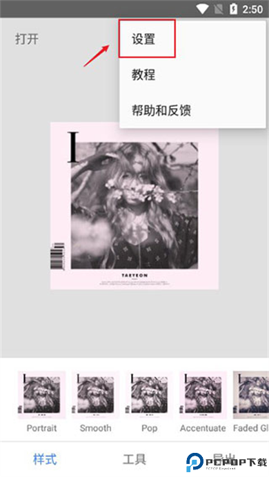 Snapseed手机版
