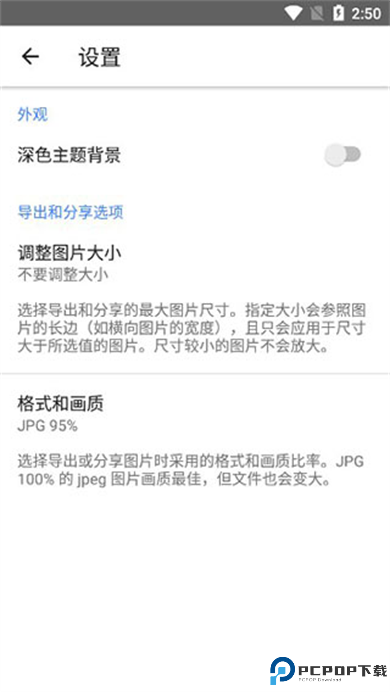 Snapseed手机版