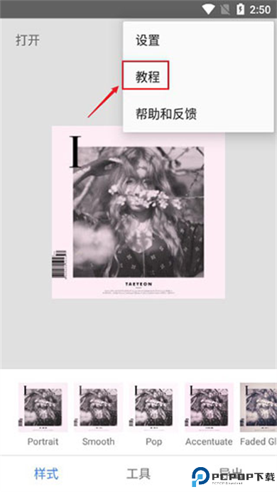 Snapseed手机版