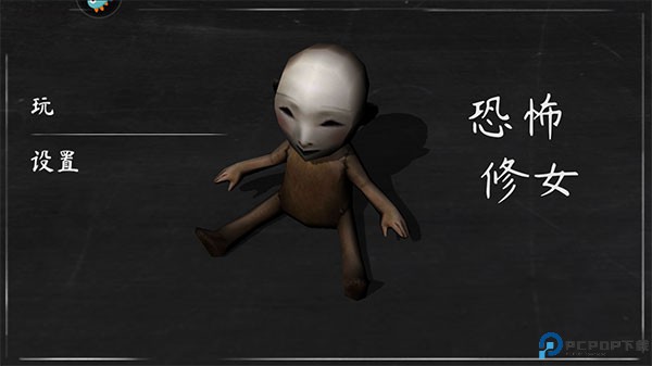 疯狂修女