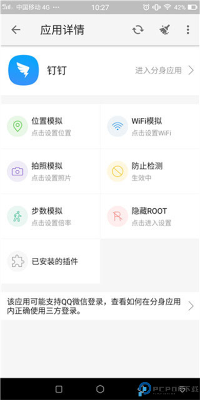 大牛助手软件
