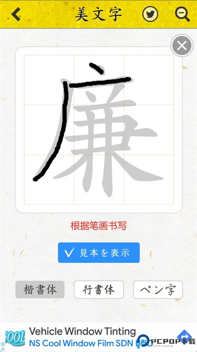 美丽的字符软件安卓