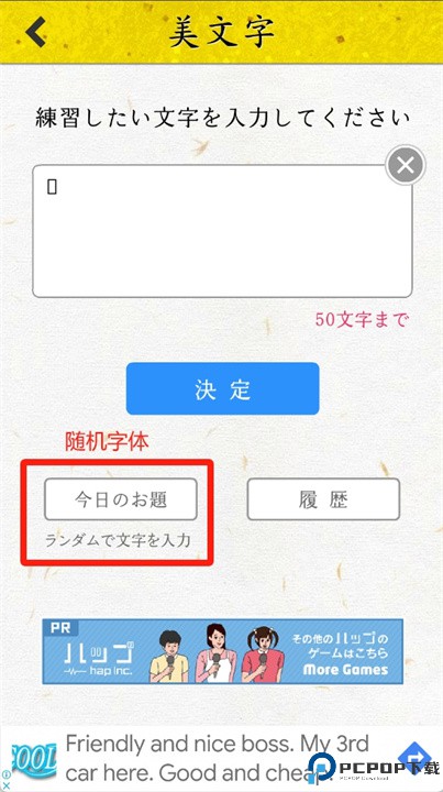 美丽的字符软件安卓
