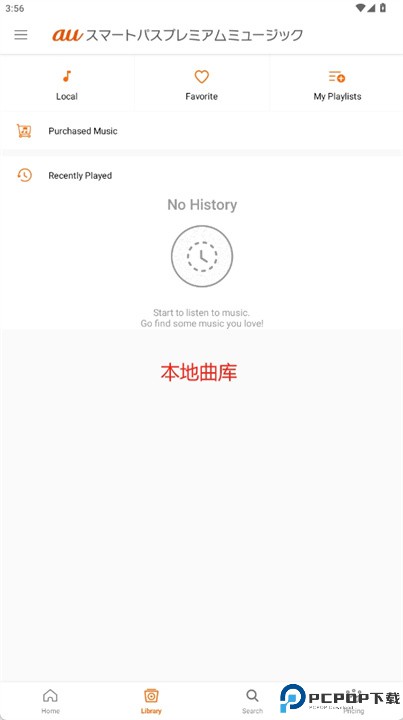 au音乐软件