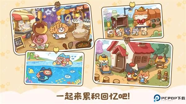 喵喵食谱日记手游