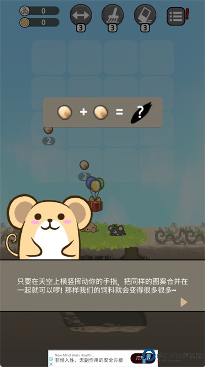 2048仓鼠世界安卓版