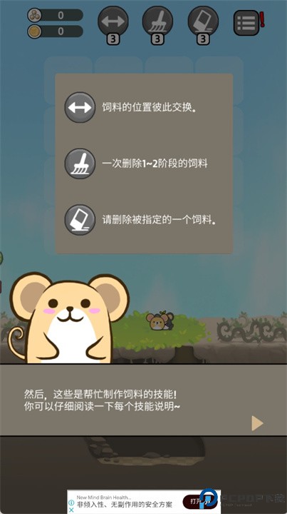 2048仓鼠世界安卓版