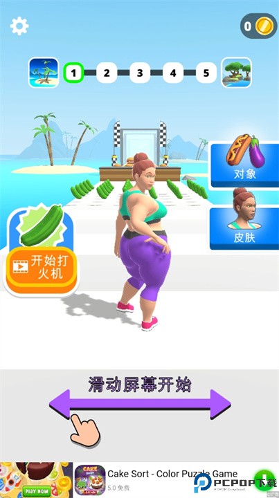 我身材贼棒游戏