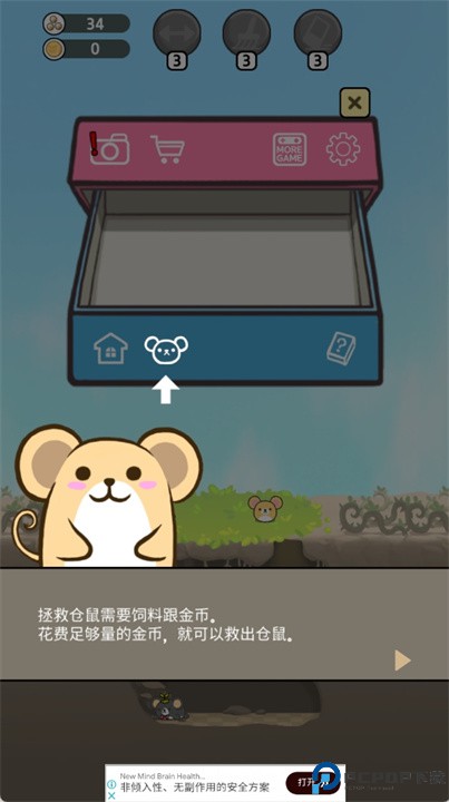 2048仓鼠世界安卓版