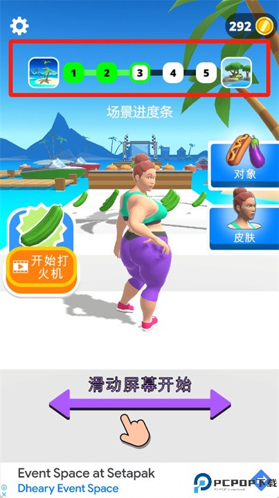 我身材贼棒游戏