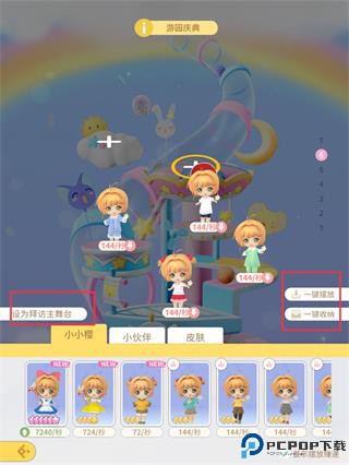 魔卡少女樱回忆钥匙光子服