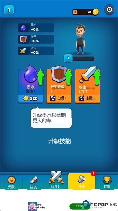 画车对决游戏