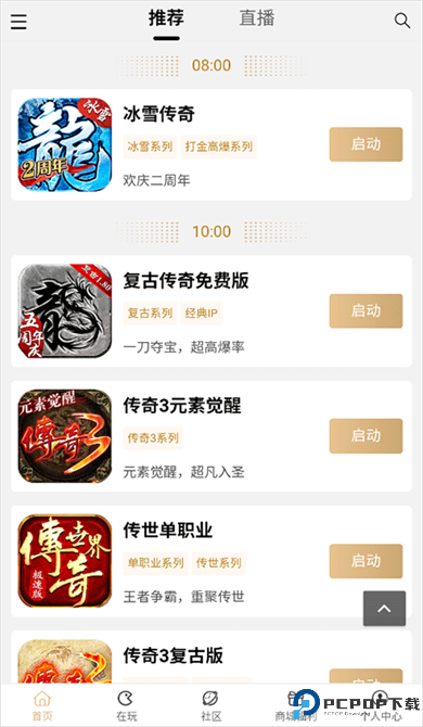 39游戏盒子截图