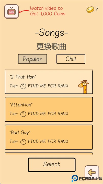 像长颈鹿一样游戏