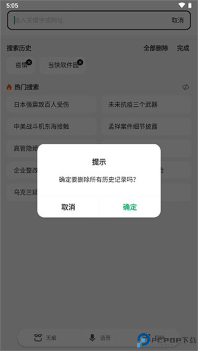 360搜索