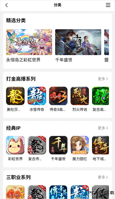 39游戏盒子截图