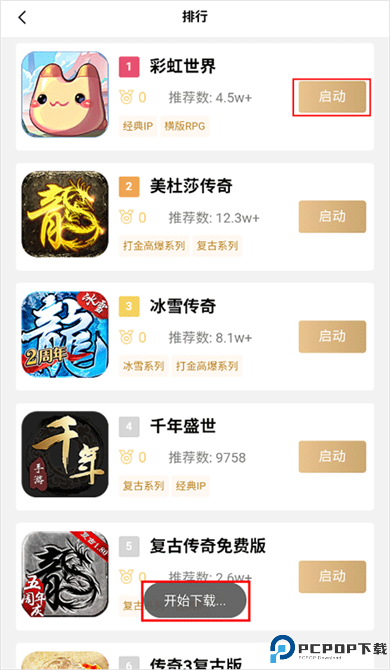 39游戏盒子截图