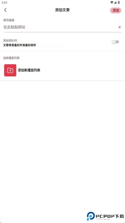 文本转语音阅读器软件安卓