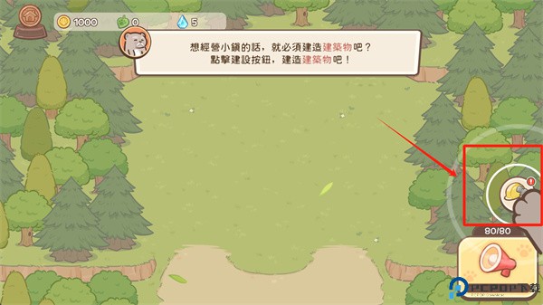 欢迎来到水獭小镇安卓版