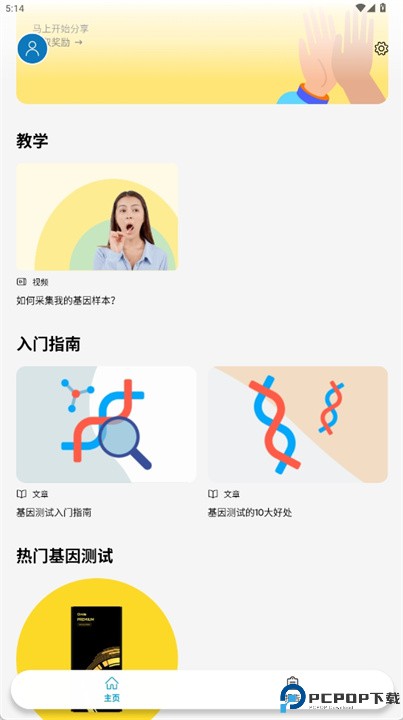 circle软件下载