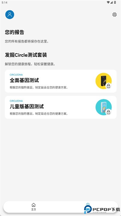 circle软件下载