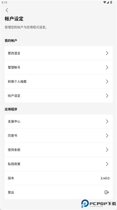 circle软件下载