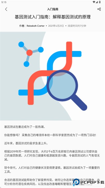 circle软件下载