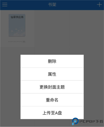 Anyview阅读器