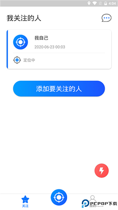 定位大师