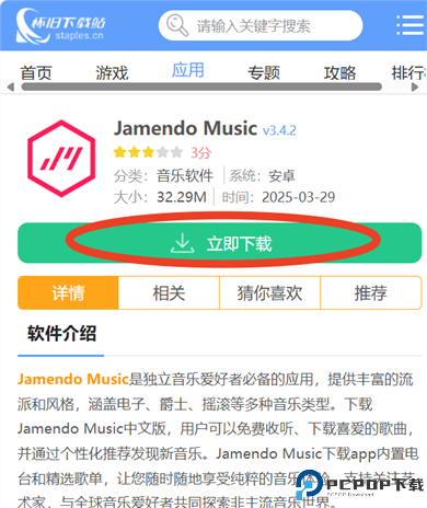 Jamendo Music