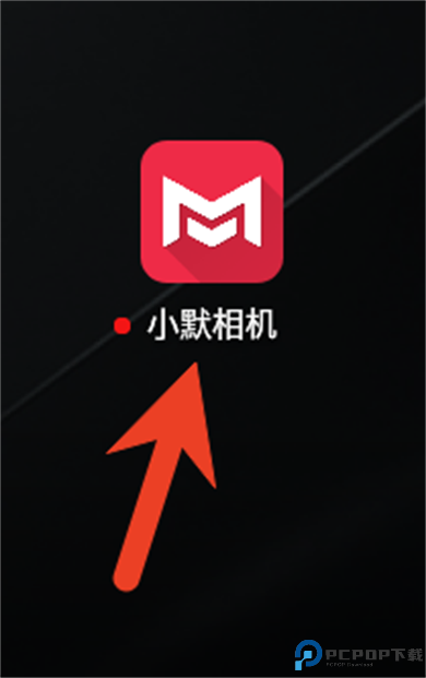 小默相机