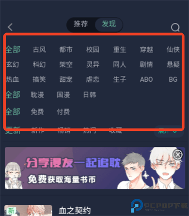 西米漫画app