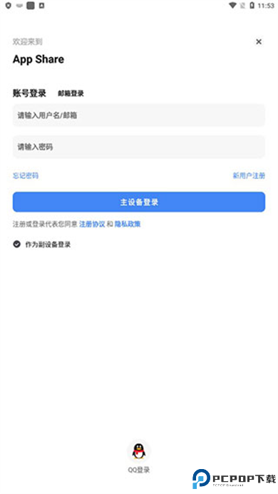 appshare