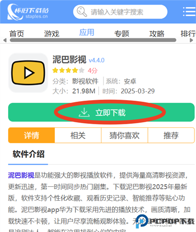 泥巴影视